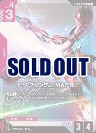《※日本橋店併用商品》イージスガンダム (MA形態)(C+) 【GCG/ST04/007C+】